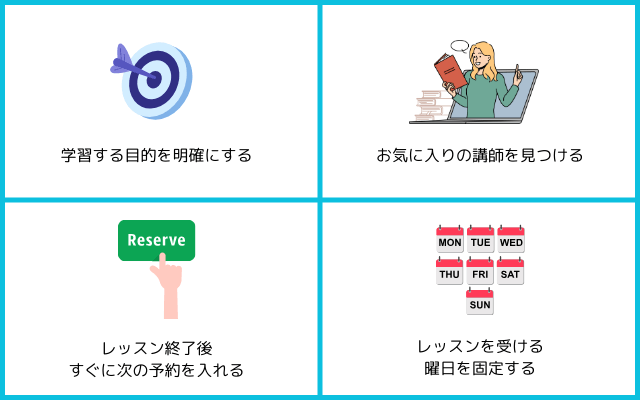 オンライン英会話の効果が感じられるようになるまで続けるコツ