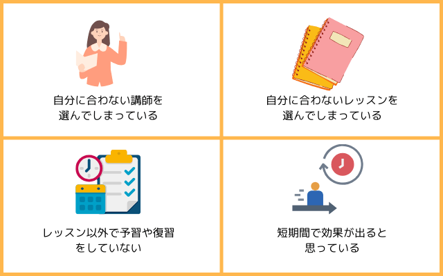 効果がないから意味ないと言われる4つの理由