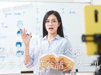 online-eikaiwa-japanese-teacher