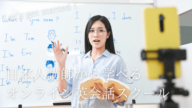 online-eikaiwa-japanese-teacher