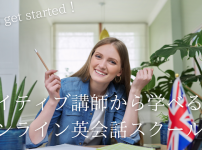 online-eikaiwa-neiteibu