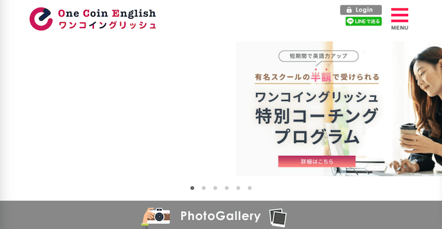 ワンコイングリッシュ 公式サイト