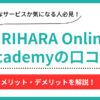 KIRIHARA Online Academyの口コミ