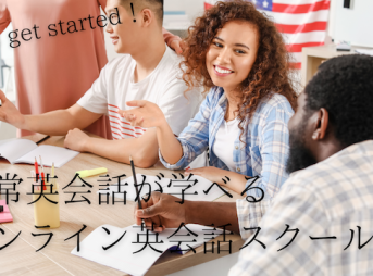 online-eikaiwa-daily-conversation