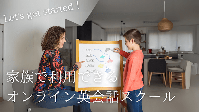 online-eikaiwa-family