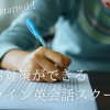 online-eikaiwa-ielts