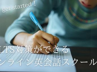 online-eikaiwa-ielts