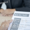 online-eikaiwa-job-interview