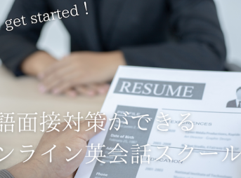 online-eikaiwa-job-interview