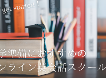 online-eikaiwa-study-abroad