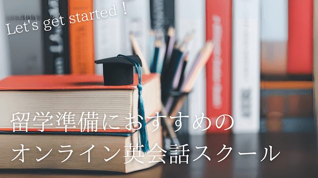 online-eikaiwa-study-abroad