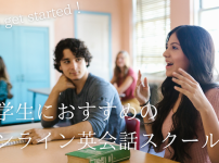 online-eikaiwa-university-student