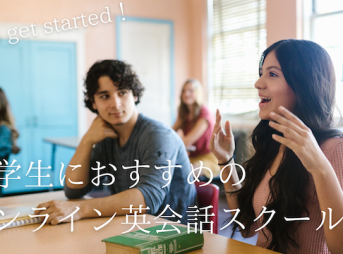 online-eikaiwa-university-student
