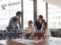 online-eikaiwa-working-adult