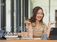 online-eikaiwa-greeting