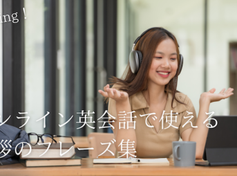 online-eikaiwa-greeting
