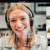 online-eikaiwa-chatting