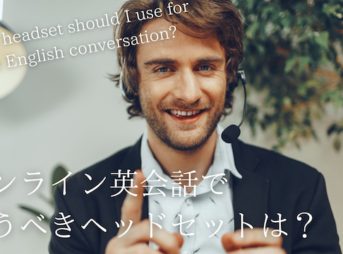 online-eikaiwa-headset