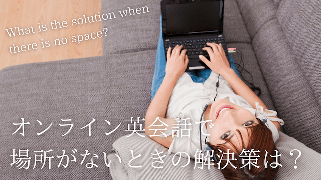 online-eikaiwa-no-place