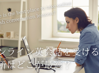 online-eikaiwa-place
