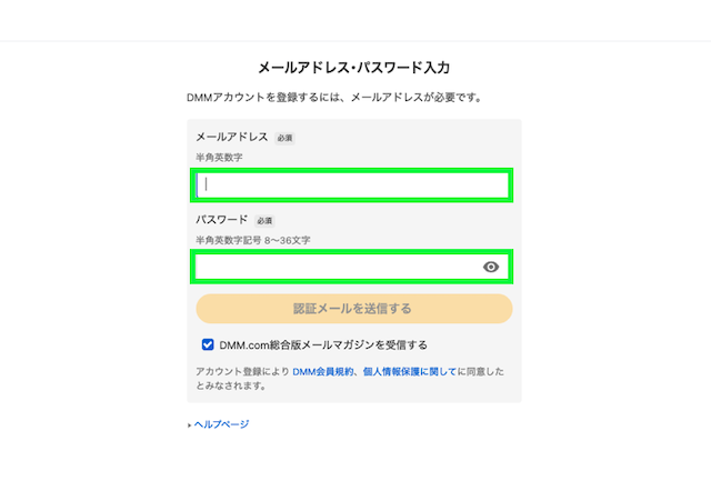 DMM英会話のアカウント情報入力画面