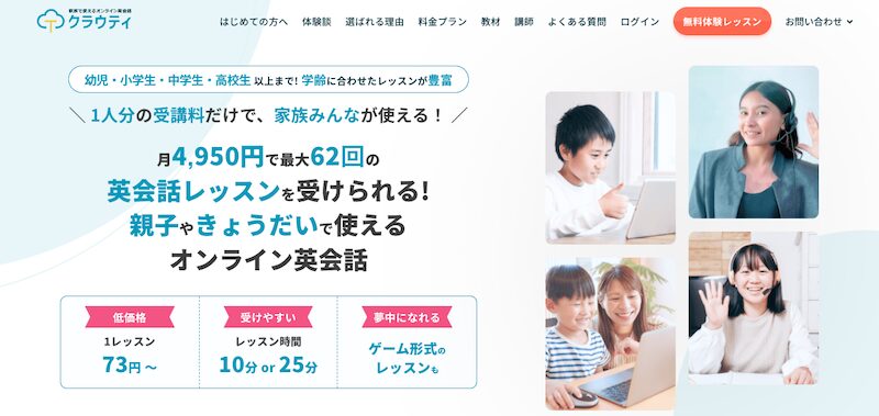 クラウティ公式サイト