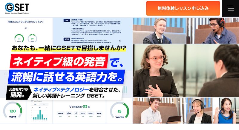 GSET公式サイト
