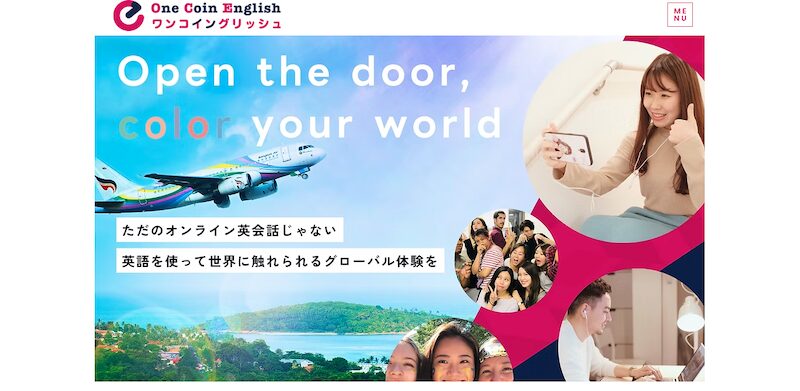 ワンコイングリッシュ公式サイト