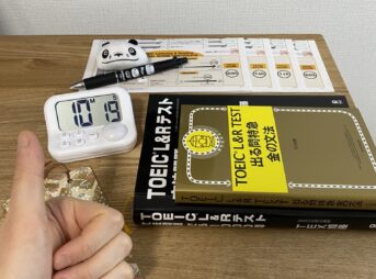 タカリンがTOEIC Part5で97％の正答率を取得した勉強法！