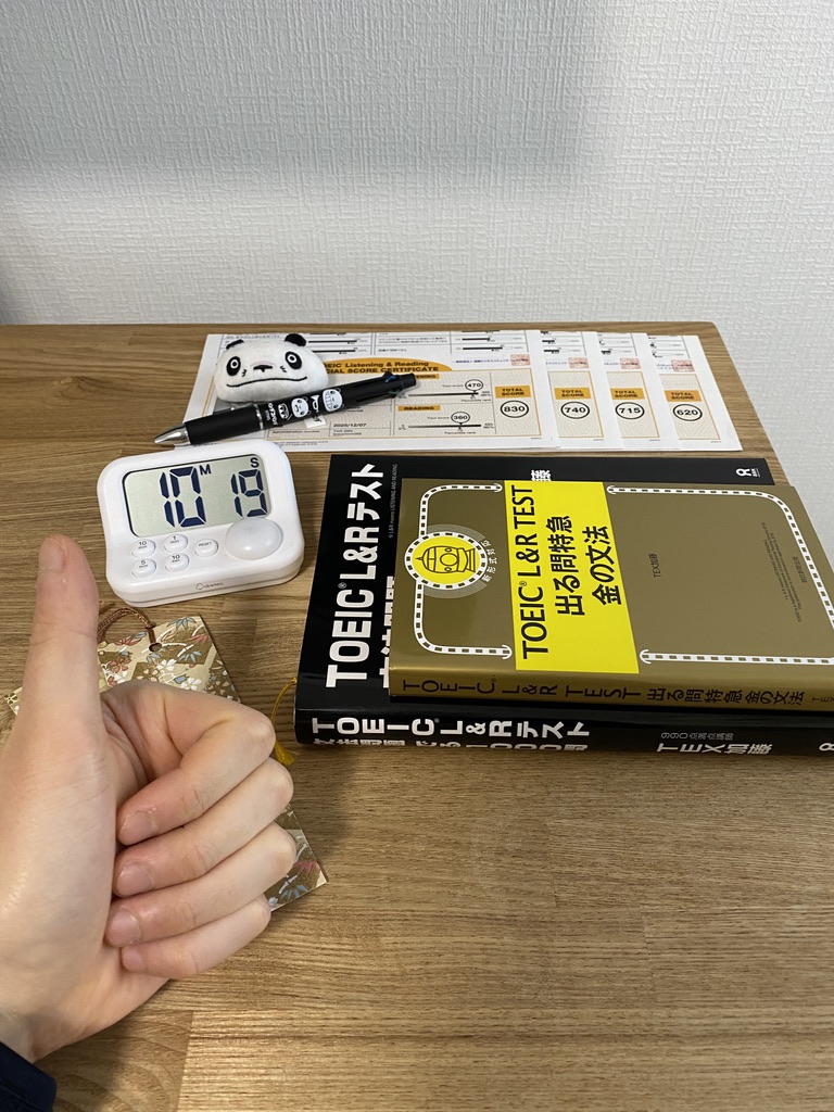 タカリンがTOEIC Part5で97％の正答率を取得した勉強法！