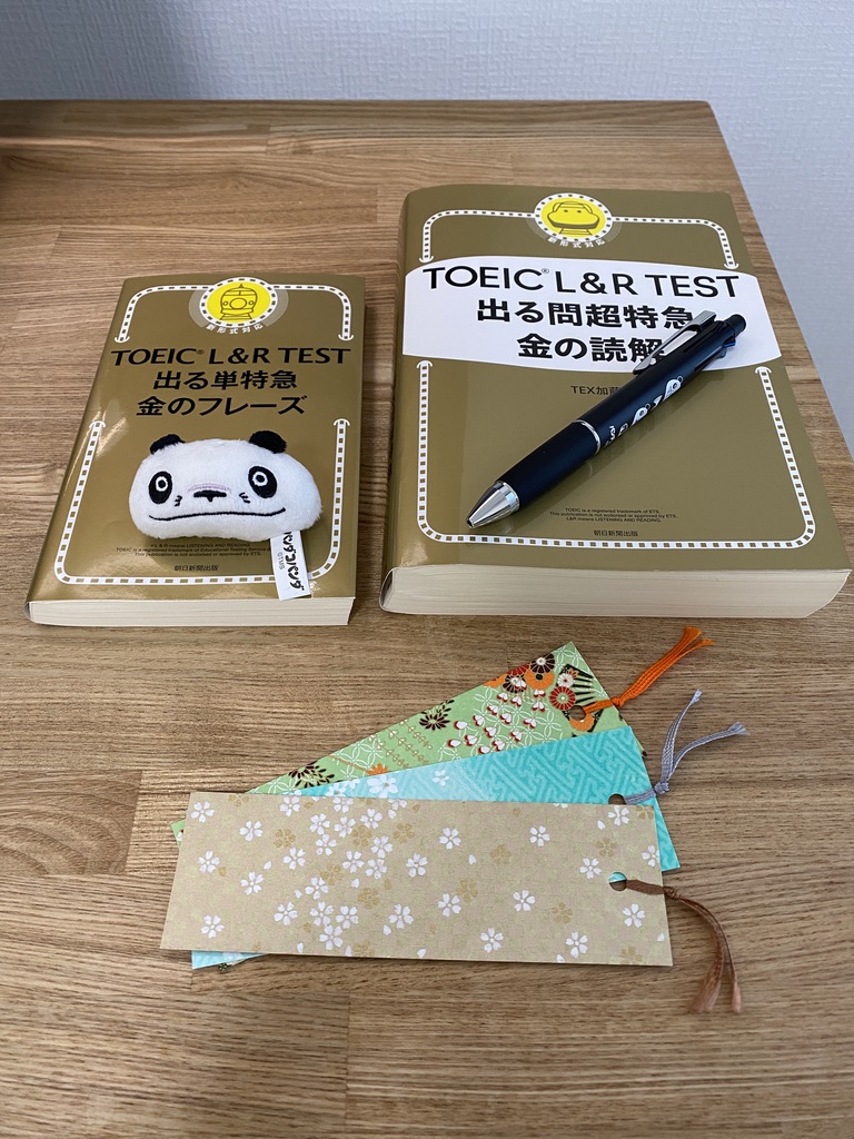 TOEIC参考書2冊セット学習風景