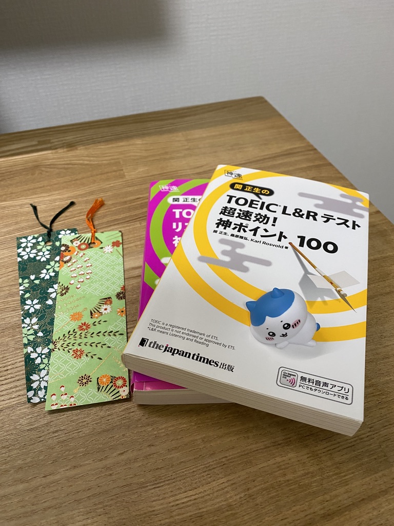 TOEIC L&R テスト 超速効！神ポイント100