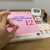 TOEIC公式問題集12とスコア票