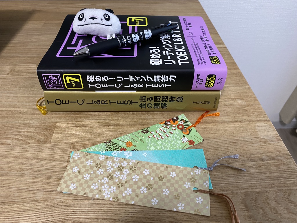 極めろリーディング解答力_勉強風景