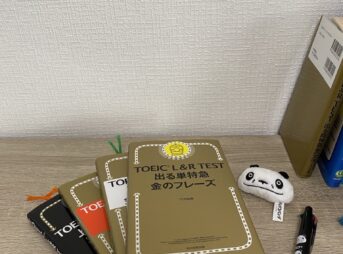TOEIC単語学習で使用する金のフレーズシリーズの参考書
