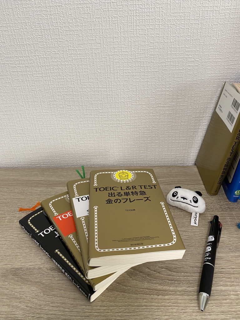 TOEIC単語学習で使用する金のフレーズシリーズの参考書