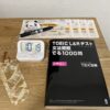 TOEIC文法対策で「でる1000問」を学習する様子