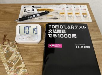 TOEIC文法対策で「でる1000問」を学習する様子