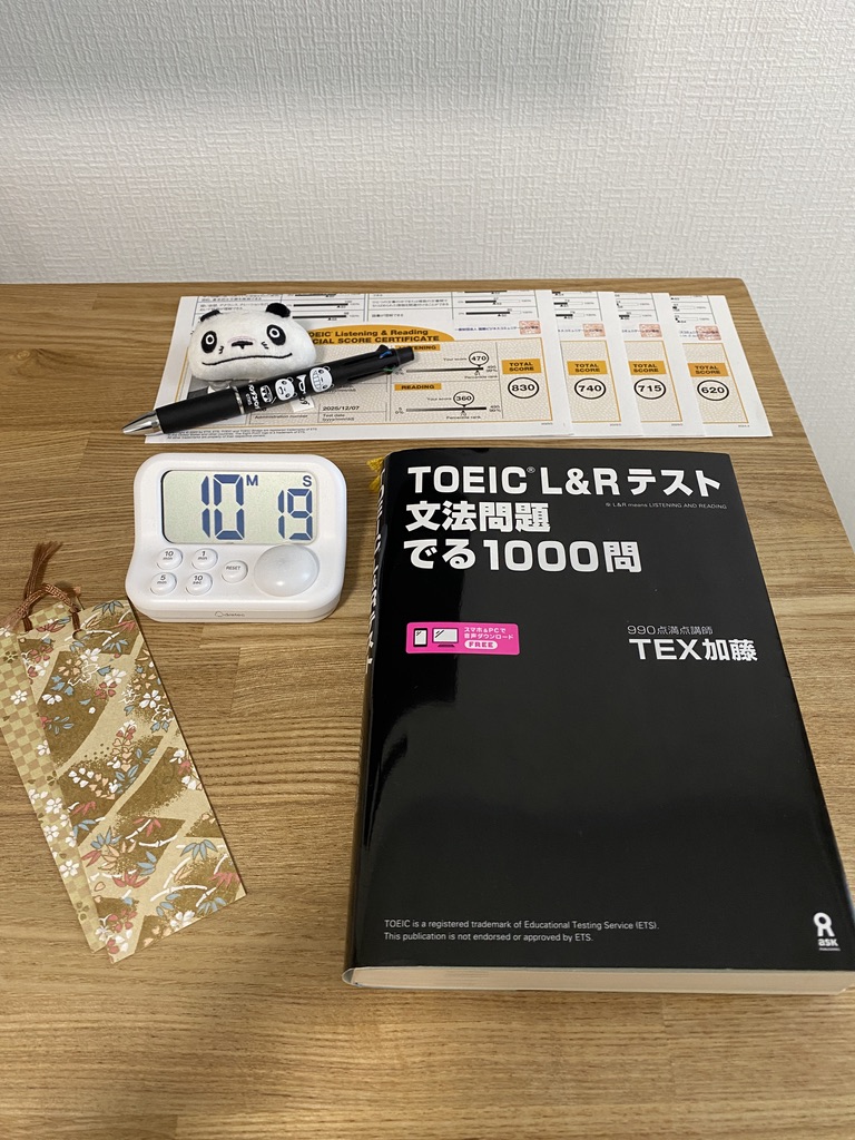 TOEIC文法対策で「でる1000問」を学習する様子