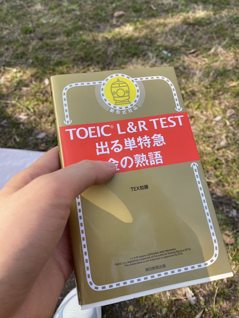 TOEIC熟語学習で金の熟語を使う様子