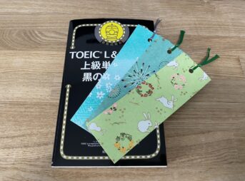 TOEIC黒のフレーズと和柄のしおりを机に置いた様子
